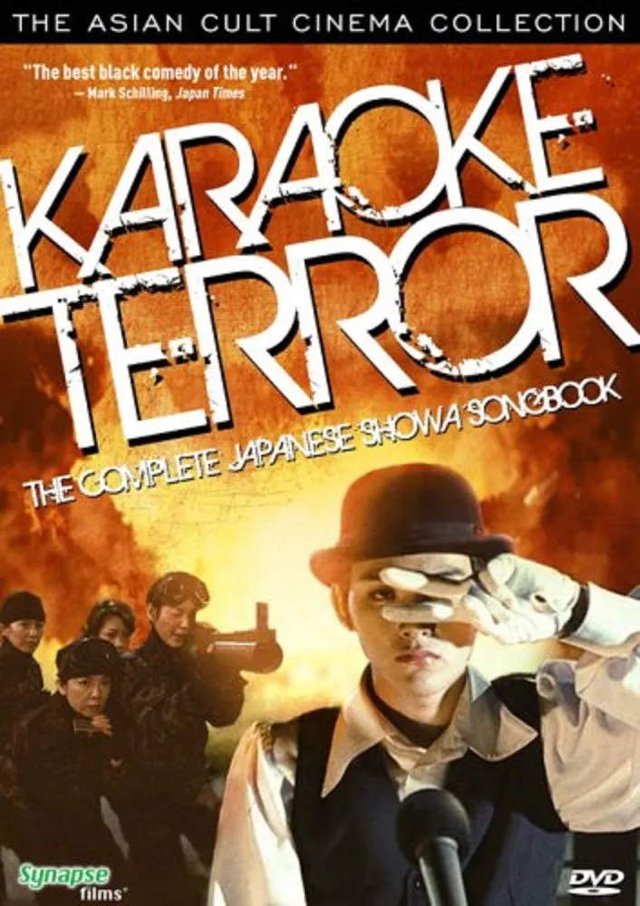 KARAOKE TERROR DVD