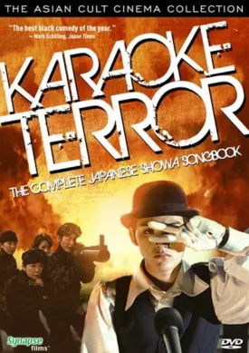 KARAOKE TERROR DVD